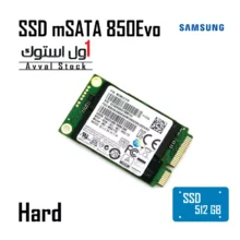 هارد SSD mSATA 850Evo اینترنال لپ تاپ | ظرفیت 512 گیگابایت