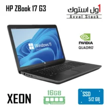 لپ تاپ HP Zbook 17 G3 Xeon E3-1535m