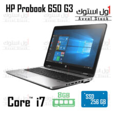 لپ تاپ HP ProBook 650 G3 i7