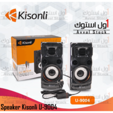 اسپیکر کیسونلی مدل U-9004