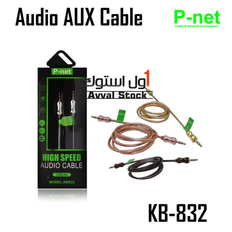 43558کابل صدا 1 به 1 مدل Audio AUX Cable P-Net KB-832