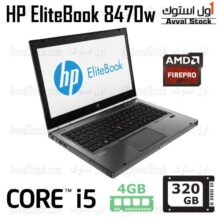 لپ تاپ استوک HP EliteBook Mobile Workstation 8470w