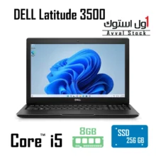 لپ تاپ استوک Dell Latitude 3500 i5