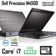 لپ تاپ استوک Dell Precision M4500 i7 Quadro