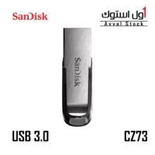 فلش مموری USB 3.0 سن دیسک مدل CZ73 ظرفیت 128 گیگابایت