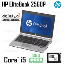 لپ تاپ استوک Hp EliteBook 2560p i5 Intel HD – H