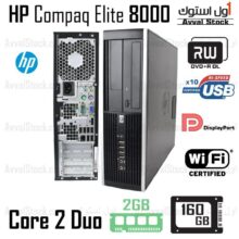 کامپیوتر استوک HP Compaq Elite 8000 SFF Core 2 Duo – A