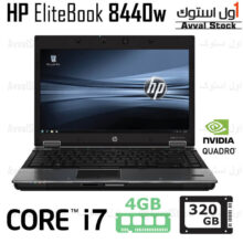 لپ تاپ استوک Hp EliteBook 8440w i7 Nvidia