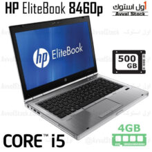 لپ تاپ استوک Hp EliteBook 8460p i5 Intel HD – P