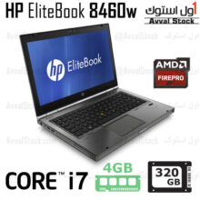 لپ تاپ استوک HP EliteBook Mobile Workstation 8460w – H