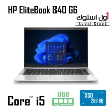 لپ تاپ EliteBook 840 G6