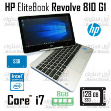 لپ تاپ استوک لمسی Hp EliteBook Revolve 810 G1 i7 Intel HD – H