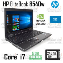 لپ تاپ استوک ورک استیشن اچ پی HP EliteBook 8540w Mobile Workstation i7 Nvidia