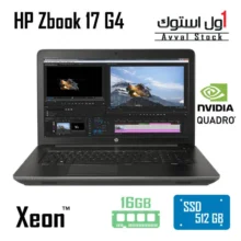 لپ تاپ HP ZBook 17 G4 -6GB NVIDIA