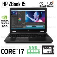 لپ تاپ HP ZBook 15 G1 Core i7 Nvidia Quadro K1100m