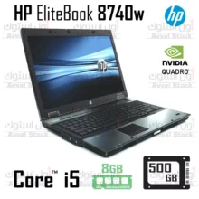 لپ تاپ استوک HP EliteBook Mobile Workstation 8740w – Core i5