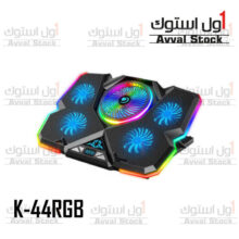 پایه خنک کننده لپ تاپ کول کلد مدل K44-RGB