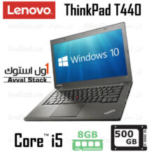 لپ تاپ استوک Lenovo ThinkPad T440 i5 intelHD-H