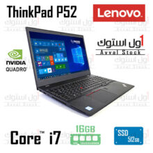 لپ تاپ lenovo thinkpad p52