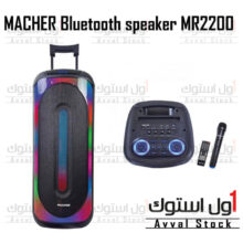 اسپیکر بلوتوثی قابل حمل مچر مدل MR-2200