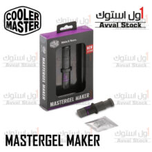 خمیر سیلیکون کولر مستر مدل MASTERGEL MAKER