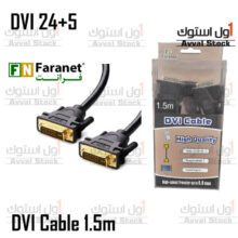 کابل DVI فرانت مدل DVI-I Dual Link به طول 1.5 متر | Faranet