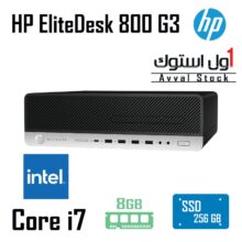 مینی کیس استوک HP G3 i7 7700