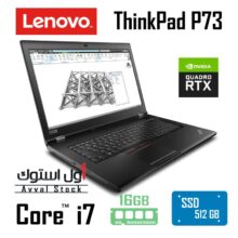 لپ تاپ لنوو Lenovo Thinkpad P73 | سری Nvidia Quadro RTX 3000