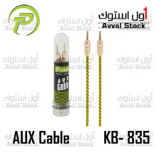 کابل AUX پی-نت | مدل KB-821 طول 1 متر