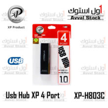 هاب 4 پورت USB 2.0 ایکس پی پروداکت | مدل H803