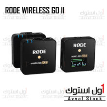 میکروفون rode wireless go ii | ست میکروفن بی سیم رود