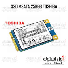 حافظه SSD MSATA ظرفیت 256 گیگابایت TOSHIBA