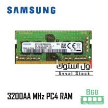 رم لپ تاپ سامسونگ 8 گیگابایت DDR4