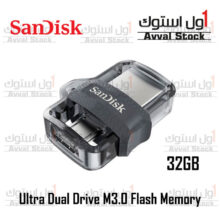 فلش مموری سن دیسک مدل Ultra Dual Drive M3.0 ظرفیت 32 گیگابایت