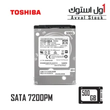 هارد لپ تاپ TOSHIBA 500GB 7200RPM