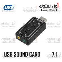 کارت صدا  مدل Chanel Sound 7.1