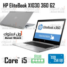 لپ تاپ استوک HP EliteBook X360 1030 G2