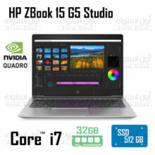 لپ‌تاپ ورک‌استیشن اچ پی زدبوک HP ZBook Studio G5