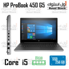 لپ تاپ استوک HP ProBook 450 G5